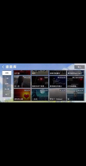 又到了该听于是的时候#于是#郑润泽 #phira自制谱