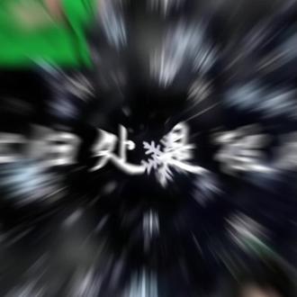 第六章:意外风波 联手破局
第七章:尘埃落定 圆满结局
第六、七章比较短 就剪在一起啦
#桂瑞#奇文#ai配音#炡昉