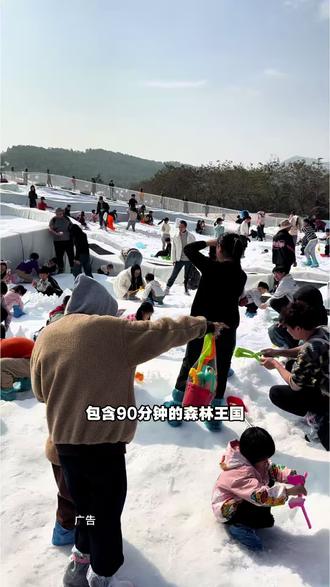 广东也能玩雪就在盈香心动乐园#广东的雪下在了盈香 #盈香森林雪国#新年旅游 #遛娃好去处 #人山人海太热闹了