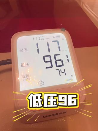 高血压?冠状动脉造影?这些是不是来得有点早?#心慌做什么检查?#健康很重要一定要好好爱自己 #低压高是血压高吗