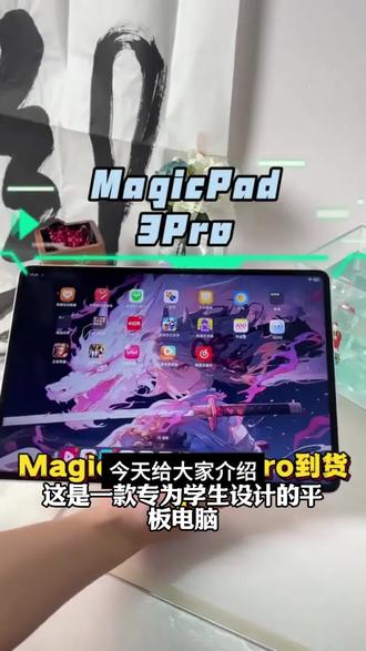 适用荣耀平板MagicPad3Pro保护套动漫卡通荣耀10笔槽x9防摔GT外壳