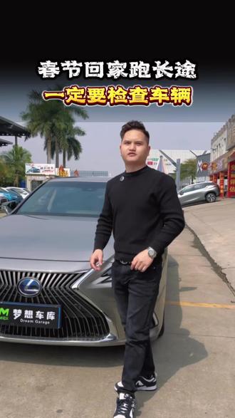 过年开车回老家,一定要仔细检查这几点。#过年 #安全出行 #高速开车 #开车注意安全 #戴总的车库