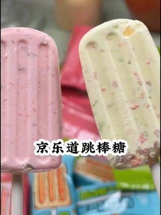 宝子们,谁还没吃过会在嘴里“跳舞”的糖?京乐道跳棒糖,带你找回童年的快乐!#零食推荐 #这也太好吃了 #儿童零食 #零食分享