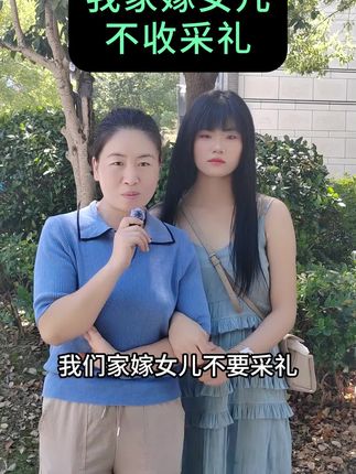 #街头采访 #婚姻 #催婚 #刷到了就是缘分 #刷到了就是缘分