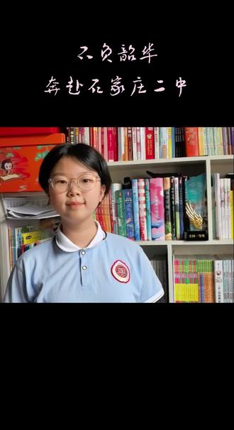 #诗词少年,中国诗词大会全国海选一等奖五年级学子,系统深耕初中古诗文,语数英全面精进,#石家庄二中 #学习日常 #少年风采 @石家庄二中(河北省实验中学)