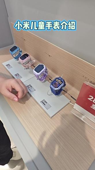 小米新品儿童手表,儿童安全与实践!#儿童手表 #儿童手表翻盖 #新款儿童手表 #小米