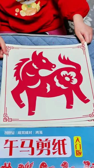 不会画画也能剪出好看的窗花!这套马年剪纸窗花自带线稿,只需要按照实线虚线就能剪出好看的各种马,春节快到了陪孩子一起剪起来吧!#窗花剪纸 #新年剪纸 #儿童手工 #亲子手工 #年味