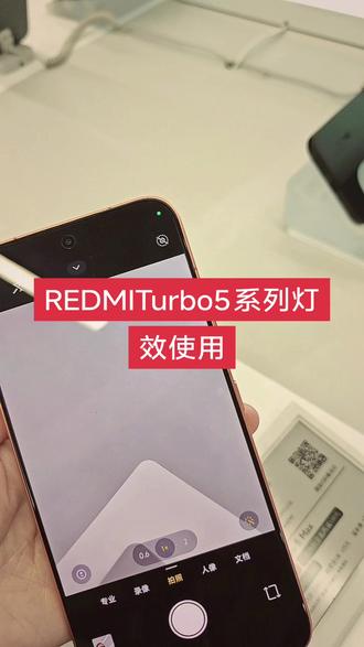 Turbo5系列灯效使用#Turbo5