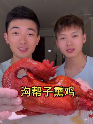 #沟帮子熏鸡 非物质文化遗产,一百多年历史,源自于光绪年间,正宗旗舰店发货沟帮子熏鸡,真心超好吃啊家人们一定要尝尝