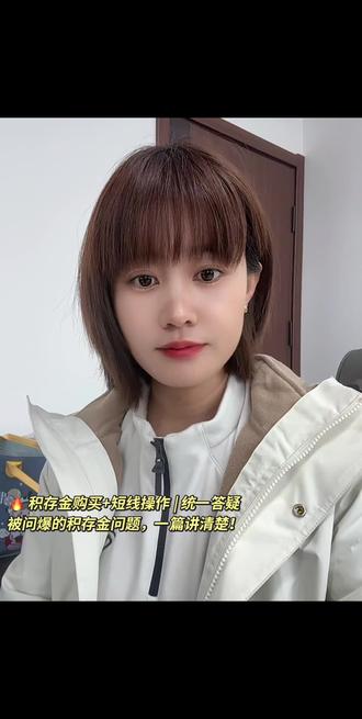 🔥 积存金购买+短线操作 | 统一答疑
被问爆的积存金问题,一篇讲清楚!#积存金