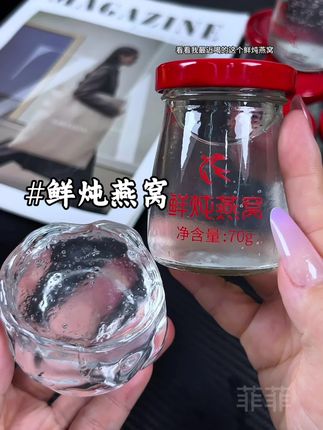 女生一定要花点小钱给自己吃点好的,这个鲜炖燕窝性价比超高,礼盒包装不管自己吃送人都合适#燕窝 #仙女都在喝什么 #鲜炖燕窝