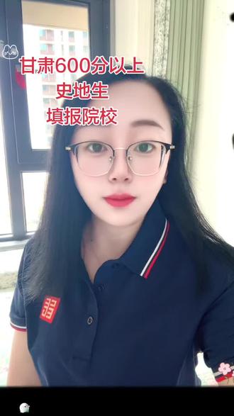甘肃史地生填报规则