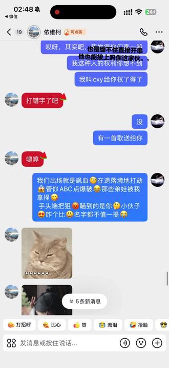 主播和SSR级嘉豪的故事… #无语#嘉豪 #神人#fyp #原神