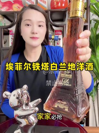 #白兰地xo #洋酒 #铁塔白兰地 #微醺时间