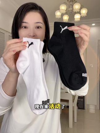 #彪马#中筒袜#运动袜男 #男生袜子 #透气舒适