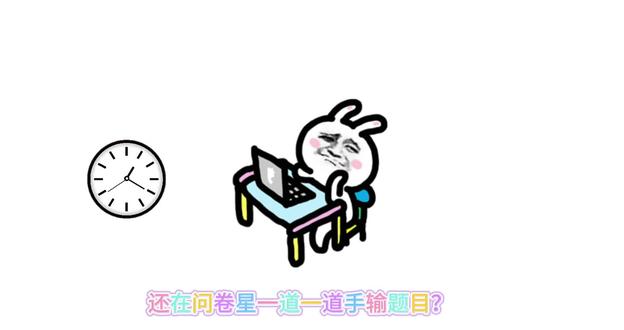 五分钟搞定word问卷转电子问卷!#问卷星 #电子问卷 #专业基础小白必备工具