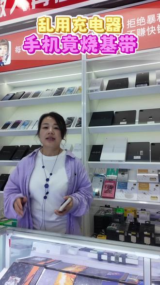 #手机充电千万不要这样做 #苹果手机 #苹果17系列
充电发烫,电池掉掉飞快怎么办?