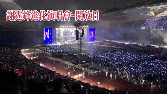 再刷后劲依旧,燃爆了的开放日,霆锋也唱嗨了😆
#演唱会现场live #谢霆锋 #谢霆锋演唱会