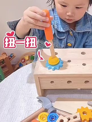 拧螺丝玩具 锻炼手指精细动作 促进脑发育#益智玩具 #动手动脑 #专注力培养
