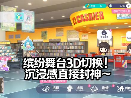 这个游戏太好玩了#初音未来缤纷舞台