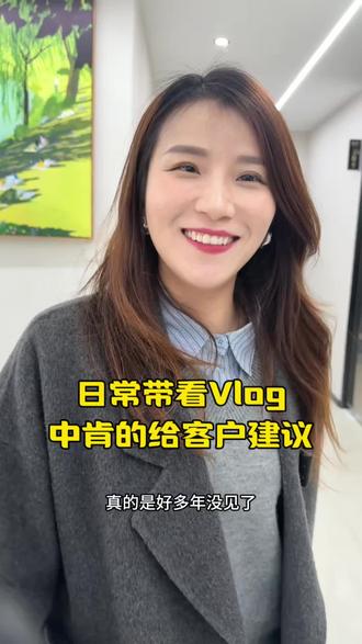 中肯的给客户建议#vlog日常 #办公室租赁 #青浦办公室 #青浦厂房 #厂房租赁