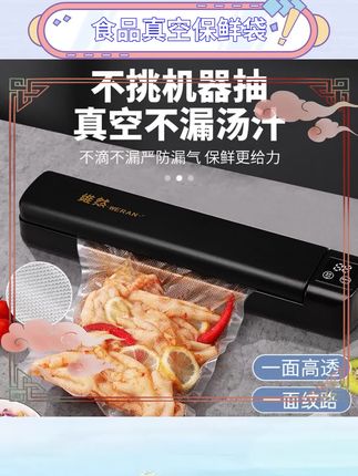 厨房必备神器!这款食品级真空袋纹路设计,密封性超强,保鲜效果杠杠的!搭配真空机使用,肉类、干货都能长时间保鲜,节省空间又卫生。再也不用担心食材变质啦~#厨房好物 #居家必备 #食品保鲜 #真空密封