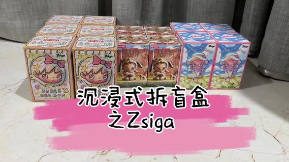 沉浸式开盲盒
仅供睡不着时“催眠”
#拆盲盒 #拆盲盒vlog #拆盲盒的快乐 #zsiga #zsiga盲盒