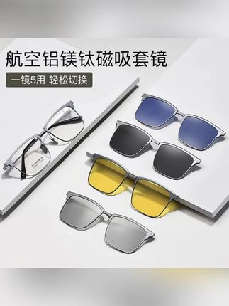 【华尔道夫】时尚钛磁吸防蓝光超轻近视方框潮流眼镜钛眼镜框6202#好物推荐#磁吸防蓝光眼镜#磁吸眼镜