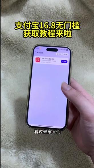 《未来的梦》支付宝16.8无门槛红包领取教程,羊毛党福利来了#支付宝 #支付宝集五福 #蚂蚁阿福 #健康福 #薅羊毛
