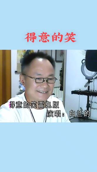 饮酒做乐是时候,那千金虽好,快乐难找😂 #老歌新唱 #用歌声演绎人生