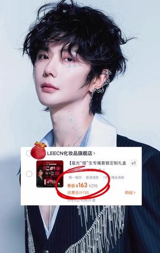 / HU108 dzpiUqB94RF/郝熠然LEECN口红代言来咯,右下角转发,分享🔗复制,打开🍑提前➕🛒#郝熠然 #云熠 #leecn #郝熠然云旗 #云熠演唱会