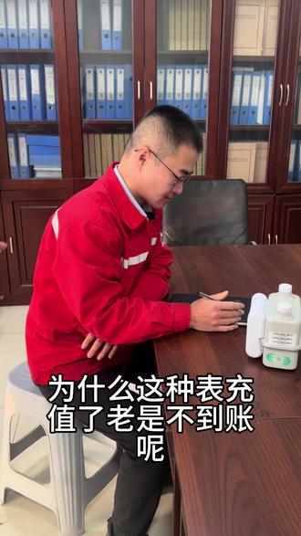 为什么燃气表充值后不到账,安全员小胡来为您解答#燃气表充值不到账 #燃气表如何使用 #奥德集团华北大区