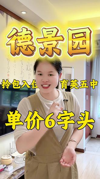 爱是可以包容一切美好#好房推荐带你看房 #精装修 #学区划分 #常德 #常德房产 @DOU+小助手 @生活服务热点中心 @常德家喜说房