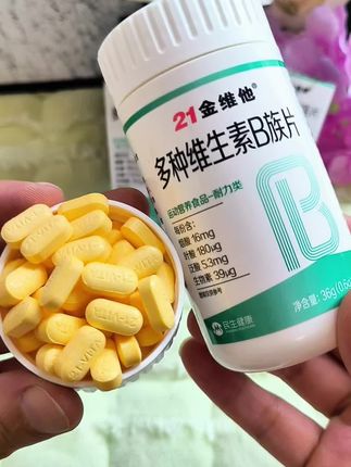 国货老品牌,21金维他维生素B族,一片含8种维生素,一瓶60粒,每天来两粒,可以吃一个月。#维生素B #21金维他 #复合维生素 #自用好物推荐 #补充维生素