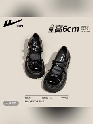 回力厚底玛丽珍女鞋2025新款配裙子黑色高跟鞋子法式jk乐福小皮鞋#女鞋
