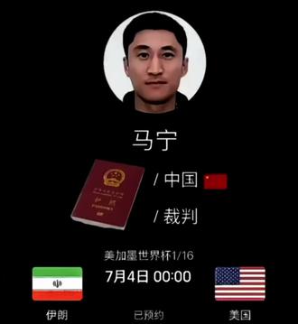 解说员:现在现场十分混乱,我的天呐,伊朗队员掏出了手枪,美国前锋也掏出了手枪,快看马宁,他居然掏出了红牌,他真的是太敬业了,不对,红牌上面有字,马宁掏出了中国护照!#足球 #搞笑 #美国 #伊朗#世界杯