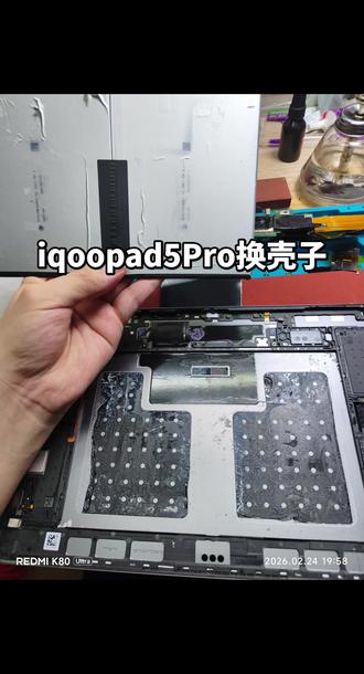 iqoopad5Pro 换壳子
没想到坑这么多,建议还是买带手写笔排线的壳子吧。
不带排线的太难拆了#是时候展现真正的技术了
#技术活一般人来不了