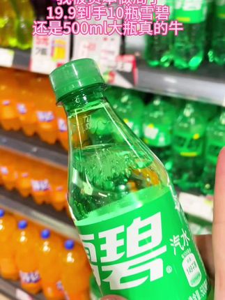 雪碧都一块多一瓶了,19块9到手10瓶真的很划算啊,500ml大容量,库存不多点开有货赶紧囤#雪碧 #超便宜超划算 #汽水 #饮料 #火锅烧烤必备