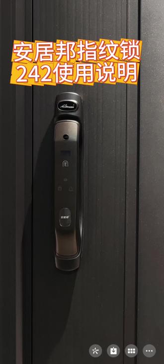 指纹锁使用说明