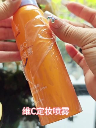 #好东西一起分享 爱出油爱出汗容易脱妆的姐妹儿,你就试试这个维C#定妆喷雾#定妆 防水防汗不脱妆,轻松持妆一整天