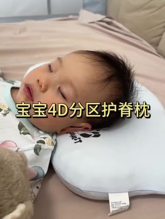 该怎么给宝宝选择一款适合的枕头❗️❗️ 买了这么多枕头,给大家避避坑❗️❗️ #宝宝睡觉 #儿童枕头 #儿童护脊枕 #宝宝枕头#宝宝枕头推荐