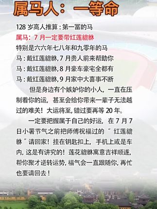 #属马 #马 #生肖马
