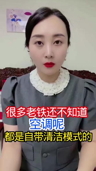 很多老铁还不知道空调呢都是自带清洁模式的 #三农 #三农流量扶持计划