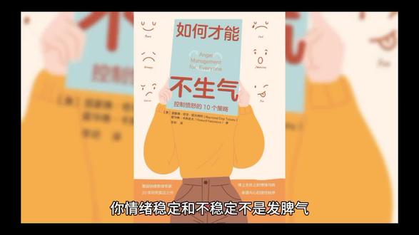 情绪不稳定的原因