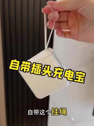 自带插头的充电宝,还是快充,大容量,出门再也不用费劲吧啦找插头和充电线#充电宝 #大容量充电宝 #3c认证充电宝