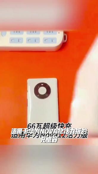 适用华为Nova12活力版充电器原装66W超级快充6A数据线快充充电头