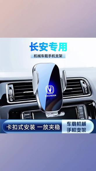 长安UNI-TV车载手机支架无线充电CS55 CS75 CS35逸动汽车导航支架#长安汽车 #车载手机支架 #手机支架