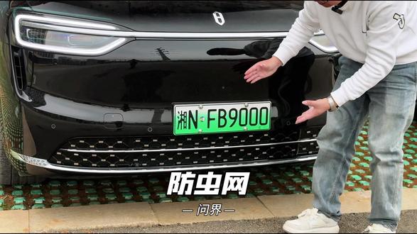 开问界M7 M8 M9前脸的嘴特别大,总感觉缺点什么,一定要装上满天星装饰网,可以选择带滤网能防止柳絮蚊虫进入中冷器导致堵塞,也可以不带网就是装饰品88颗满天星前脸更加好看了!#问界m9 #问界M8 #问界M7 #防虫网#问界