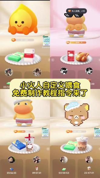 小火人自定义人物食物ai制作教程来了 小火人自定义食物图片烟 小火人自定义食物香烟 小火人自定义食物利群 小火人自定义食物图片 小火人自定义食物槟榔 小火人自定义食物粑粑 小火人自定义食物80 #小云雀AI #小云雀爆款马上成片 #小云雀seedance #由小云雀seedance2.0制作 #小火人 小火人自定义食物爱喜 小火人自定义食物ai制作 小火人自定义食物蛋糕 小火人自定义食物ai喂食功能炫赫门 小火人自定义喂食p图教程 小火人自定义食物怎么开启