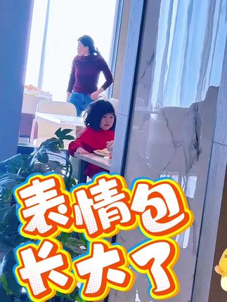 #瑶一瑶小肉包 表情包小肉包来青海了,好可爱呀!现在长大了🤣🤣